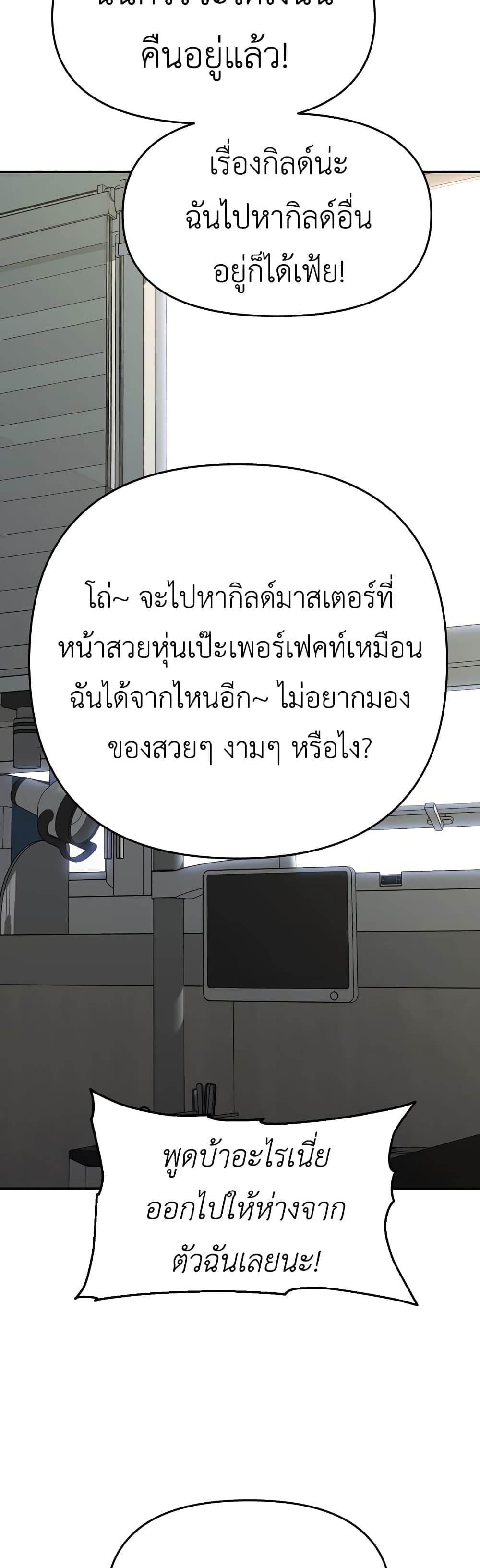 I Used to be a Boss 26 41